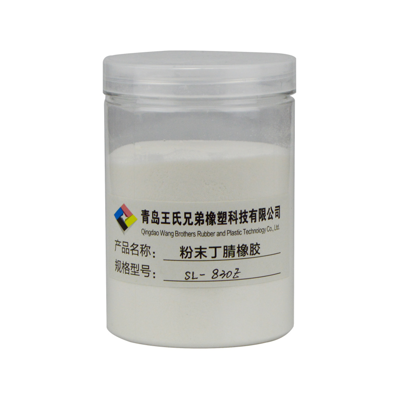 粉末丁腈橡胶SL-830E.jpg